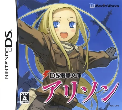 DS Dengeki Bunko - Allison (Japan)